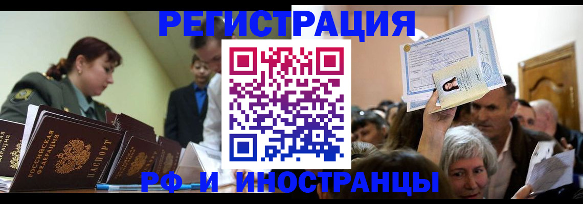 прописка паспорт в Тимашёвске