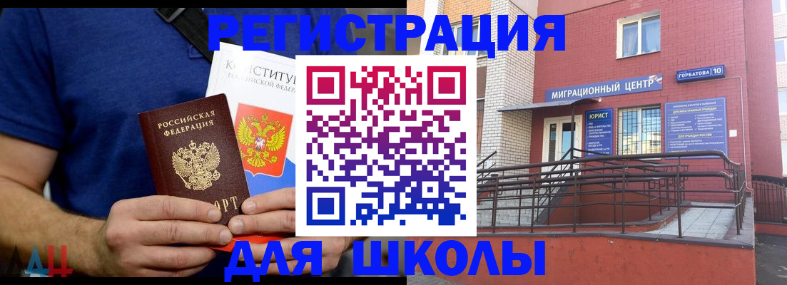 временная регистрация для всех в Тимашёвске